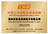 Cina Shenzhen South-Yusen Electron Co.,Ltd Sertifikasi